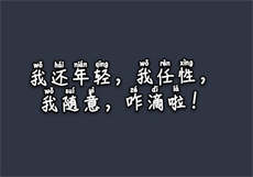 初梦聊天
